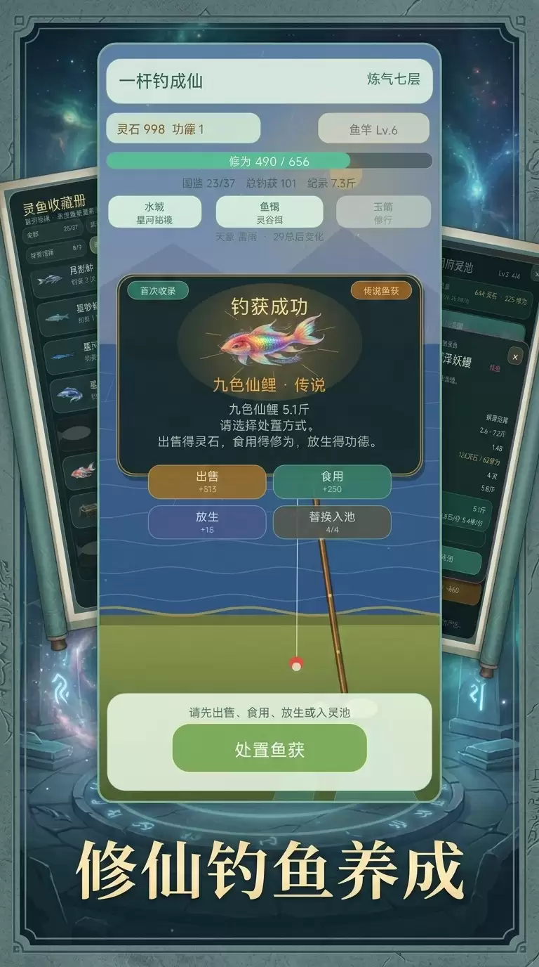一杆钓成仙什么时候出公测上线时间预告_wishdown.com 一杆钓成仙什么时候出 公测上线时间预告