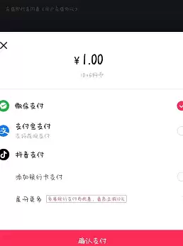 抖音网页版充值官方入口地址快速查找方法_wishdown.com 抖音网页版充值官方入口地址快速查找方法_wishdown.com