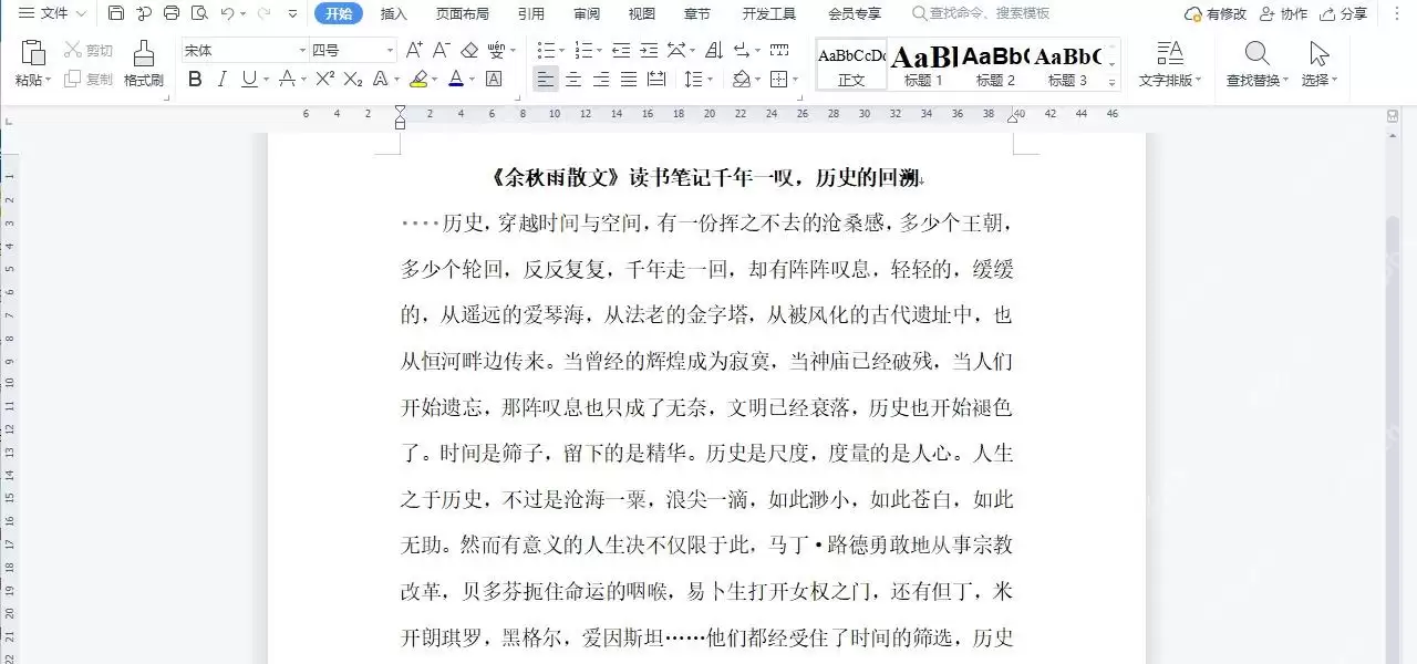 Word打印出现多余空白页的原因与解决方法_wishdown.com Word打印出现多余空白页的原因与解决方法_wishdown.com