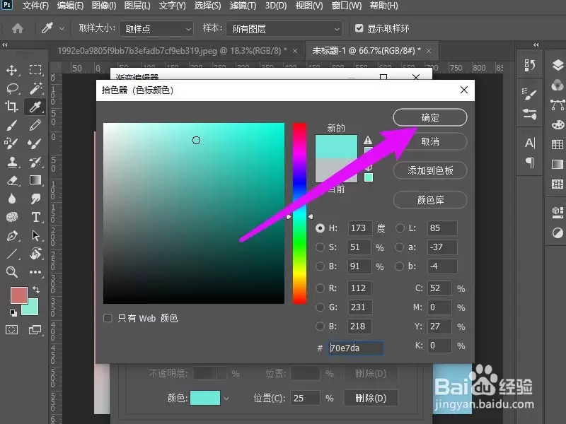 PS渐变色颜色调整技巧与详细步骤教程_wishdown.com PS渐变色颜色调整技巧与详细步骤教程_wishdown.com