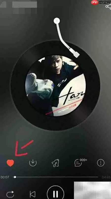 网易云音乐收藏歌曲详细攻略_wishdown.com 网易云音乐收藏歌曲详细攻略_wishdown.com