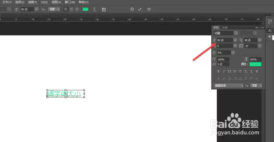 PS调整字体大小的方法与操作步骤_wishdown.com PS调整字体大小的方法与操作步骤_wishdown.com