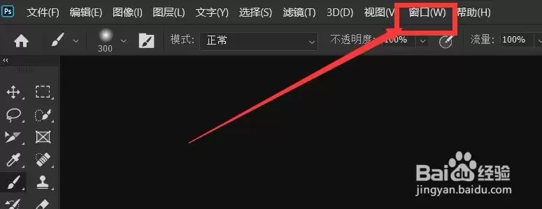 PS画笔设置在哪里_wishdown.com PS画笔设置在哪里_wishdown.com