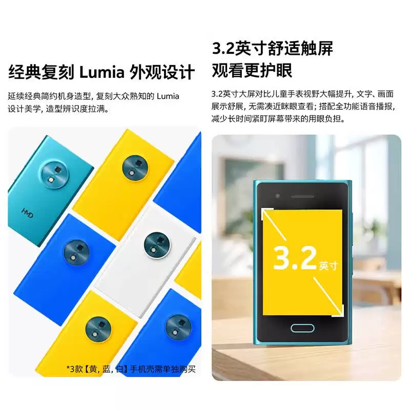HMD Touch AIС�����ֻ����� ŵ����Lumia���̽�469Ԫ