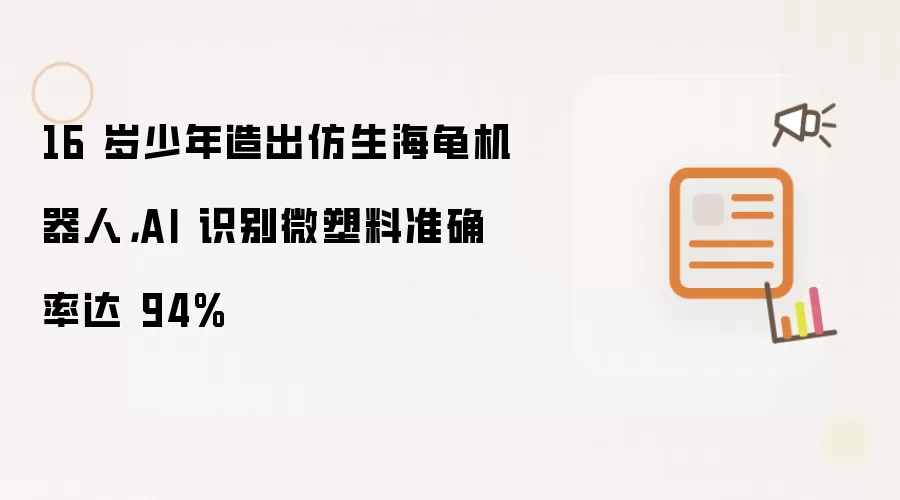 �������з�������������� AIʶ��΢����׼ȷ��94%