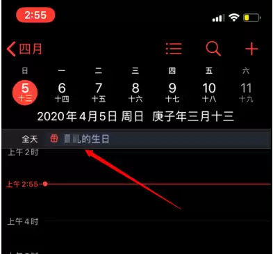 iPhone手机这样设置一下,重要的日子就不会错过了 iPhone手机这样设置一下,重要的日子就不会错过了