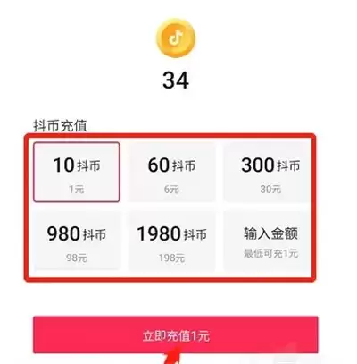 抖音网页版充值官方入口地址快速查找方法_wishdown.com 抖音网页版充值官方入口地址快速查找方法_wishdown.com
