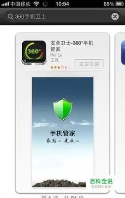 苹果端手机管理软件安装与使用详细教程_wishdown.com 苹果端手机管理软件安装与使用详细教程_wishdown.com