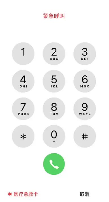 ����iPhone��β�������绰��鿴ҽ�Ƽ��ȿ�