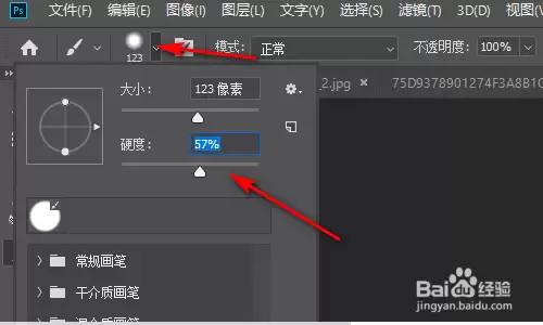 Photoshop柔边画笔工具位置在哪_wishdown.com Photoshop柔边画笔工具位置在哪_wishdown.com