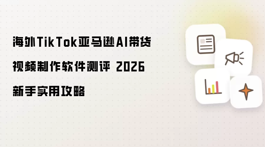 �꺣��TikTok����ѷAI������Ƶ�������������ֹ���