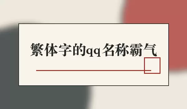 �����ֵ�qq���ư���_QQ����