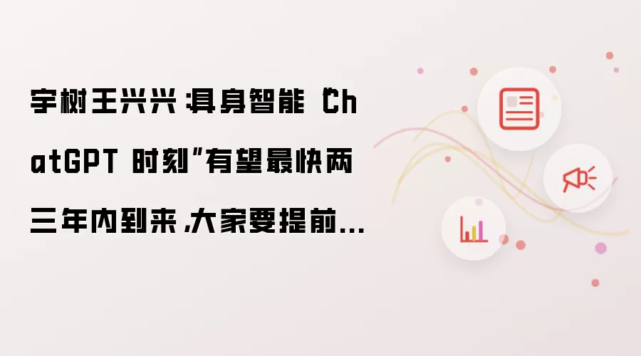 ���������ˣ���������ChatGPTʱ������������ڵ�������ǰ����׼��