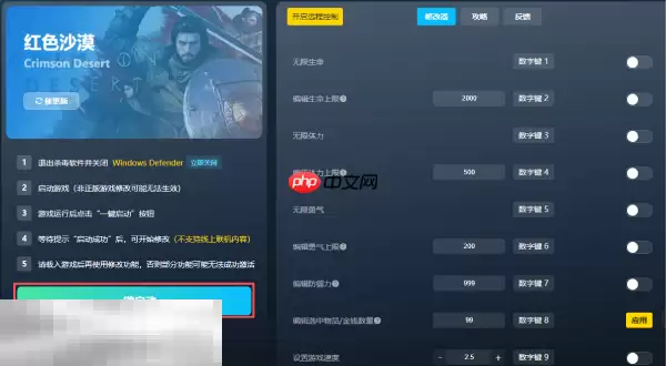 海底大猎杀内置版最新六项修改器风灵月影_wishdown.com 海底大猎杀内置版最新六项修改器风灵月影_wishdown.com