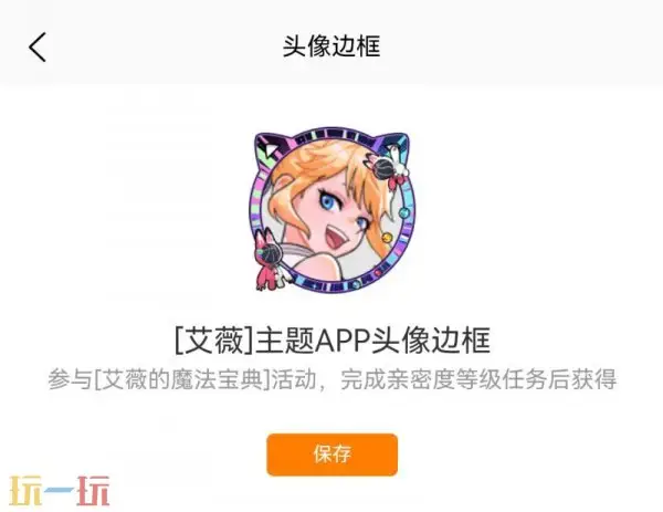 《街头篮球》「艾薇的魔法宝典」丨APP专属活动7.22正式开启!_wishdown.com 《街头篮球》「艾薇的魔法宝典」丨APP专属活动7.22正式开启!_wishdown.com