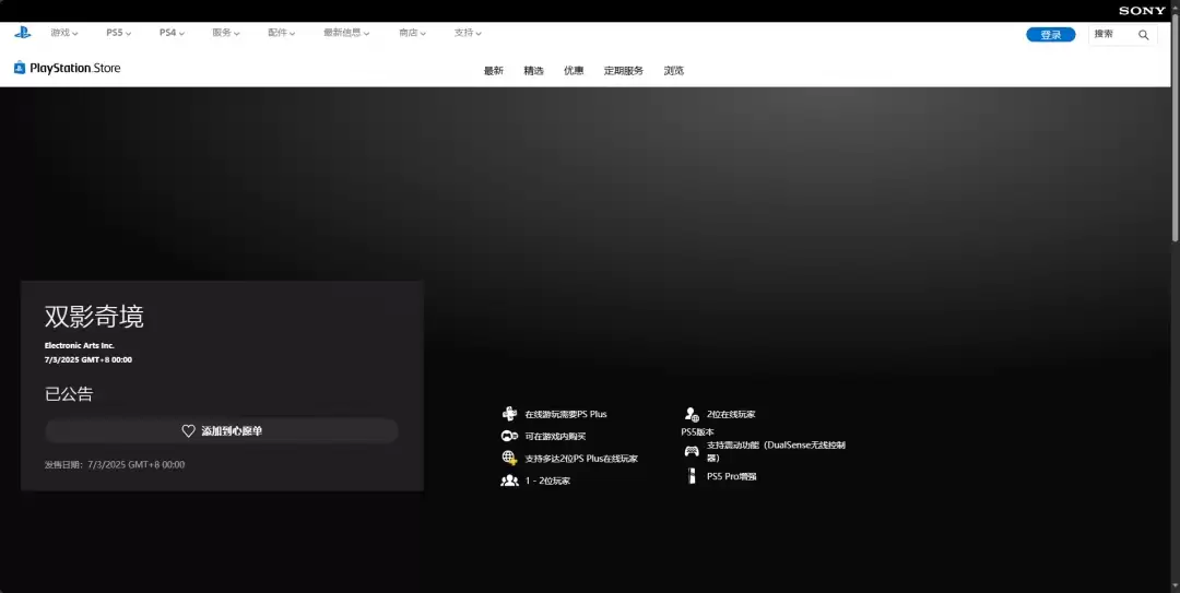 双影奇境官网地址及攻略介绍_wishdown.com 双影奇境官网地址及攻略介绍_wishdown.com