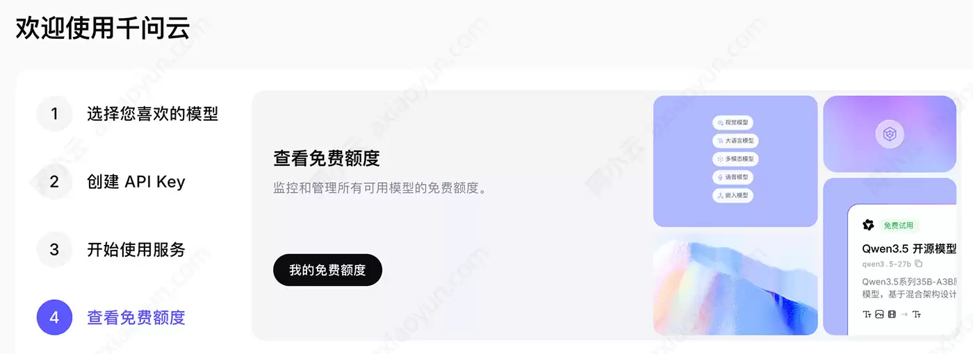 千问云:专为AI智能体打造的AI云,与阿里云有何区别?_wishdown.com 千问云:专为AI智能体打造的AI云,与阿里云有何区别?_wishdown.com