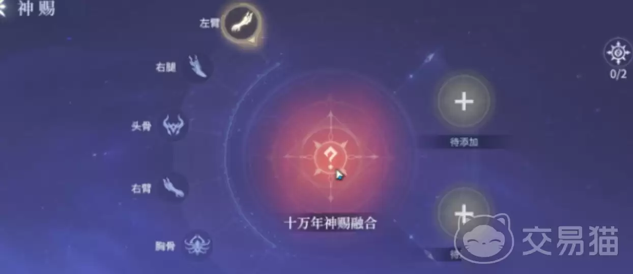 斗罗大陆诛邪传说人面魔蛛魂骨属性加成与实战搭配_wishdown.com 斗罗大陆诛邪传说人面魔蛛魂骨属性加成与实战搭配_wishdown.com