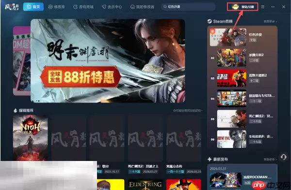 海底大猎杀内置版最新六项修改器风灵月影_wishdown.com 海底大猎杀内置版最新六项修改器风灵月影_wishdown.com
