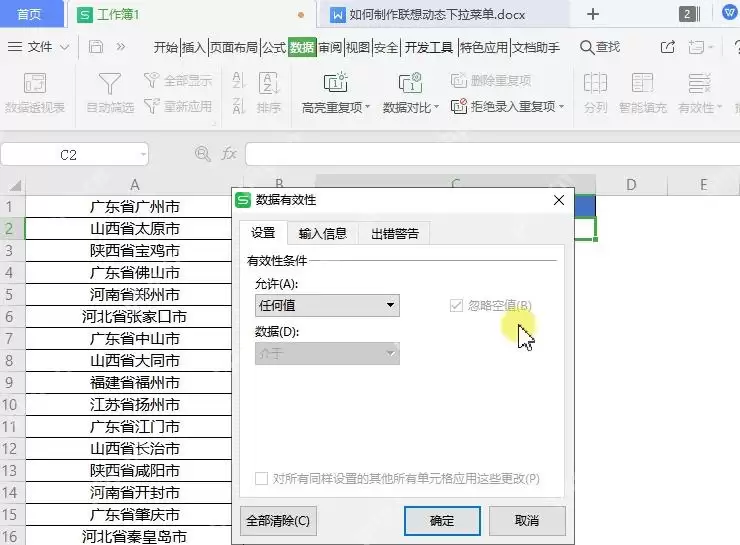 WPS����������֤����ģ�����������˵��̳�