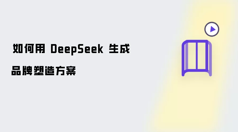 DeepSeekƷ�����췽������ָ��