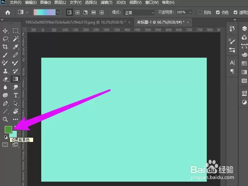 Photoshopǰ��ɫ���÷��������㿪ʼһ��������ѧ��