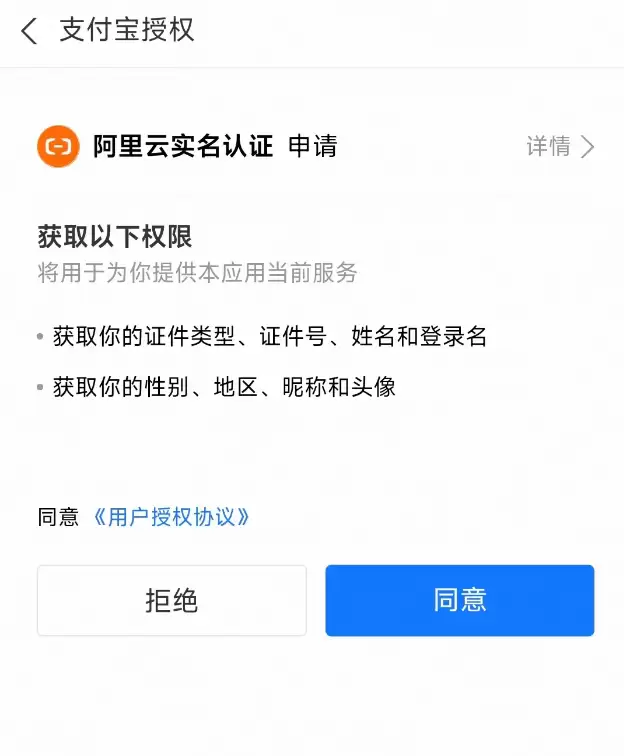 阿里云手机验证码注册及实名认证图文教程_wishdown.com 阿里云手机验证码注册及实名认证图文教程_wishdown.com