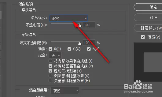 PS图层混合模式位置查找方法完整教程_wishdown.com PS图层混合模式位置查找方法完整教程_wishdown.com