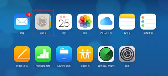 iPhone11ͨѶ¼����ɾ����������