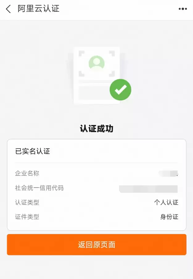 阿里云手机验证码注册及实名认证图文教程_wishdown.com 阿里云手机验证码注册及实名认证图文教程_wishdown.com