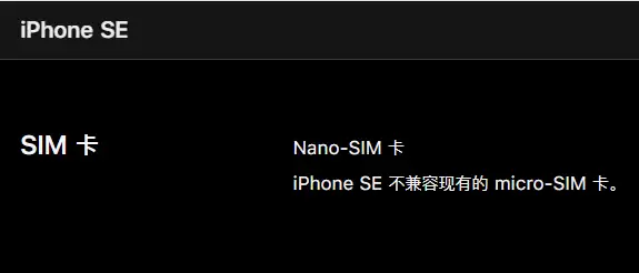 ��iPhone SE 3299Ԫ�� ��Щϸ�����˽�