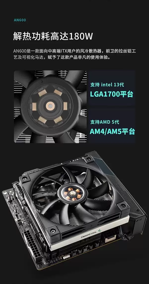 九州风神AN600下压式散热器189元 6热管解热180W_wishdown.com 九州风神推出AN600下压式散热器189元!6根热管解热180W
