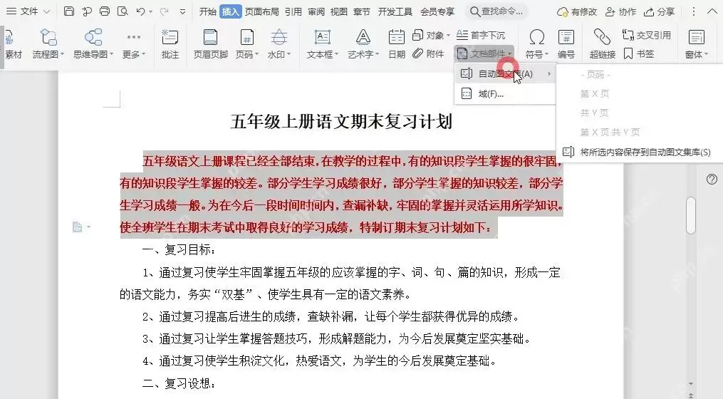 WPS�������ĵ��������ٲ����׼������ǩ��