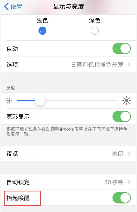 iPhone 11 如何设置“轻点唤醒”或“抬起唤醒”? iPhone 11 如何设置“轻点唤醒”或“抬起唤醒”?