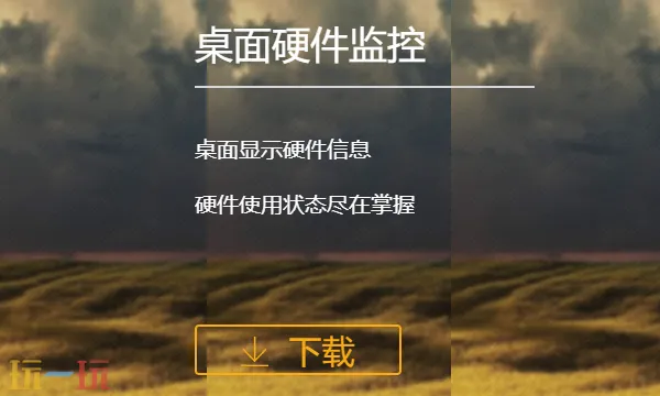 游戏加加app_wishdown.com 游戏加加app_wishdown.com