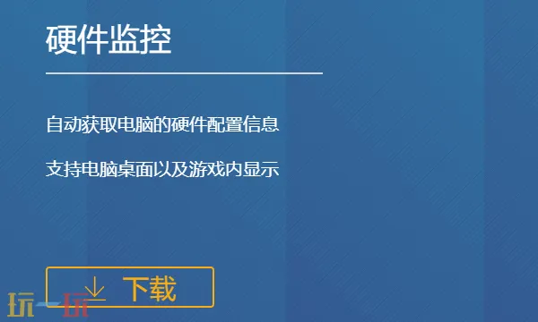 游戏加加手机版_wishdown.com 游戏加加手机版_wishdown.com