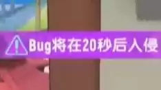 香肠派对BUG入侵技巧全攻略_wishdown.com 香肠派对BUG入侵技巧全攻略_wishdown.com