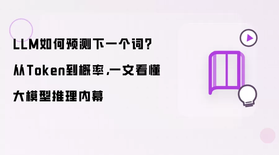 ��ģ�����Ԥ����һ���ʣ�Token������ȫ����