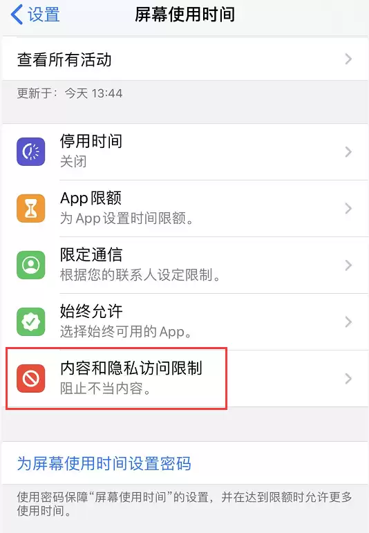 iPhone��ֹӦ���ڹ�����۷ѵ���Ч����