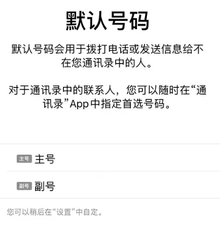 iPhone 11˫���л����벦��绰����