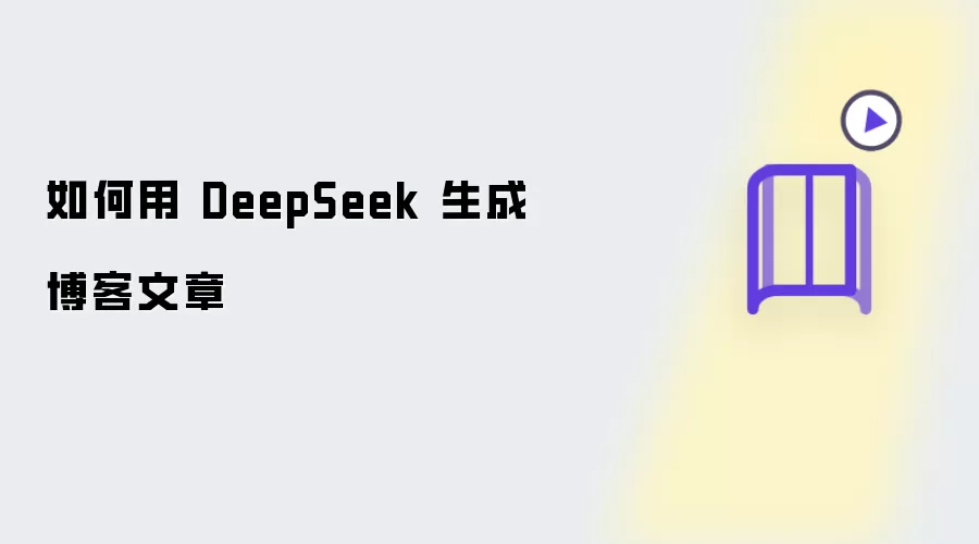 DeepSeek���ɲ�����������ָ��