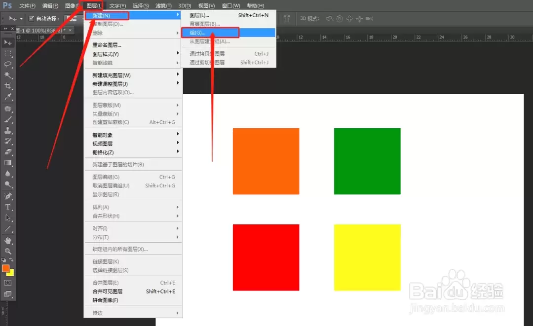 Photoshop中创建图层组的详细步骤_wishdown.com Photoshop中创建图层组的详细步骤_wishdown.com