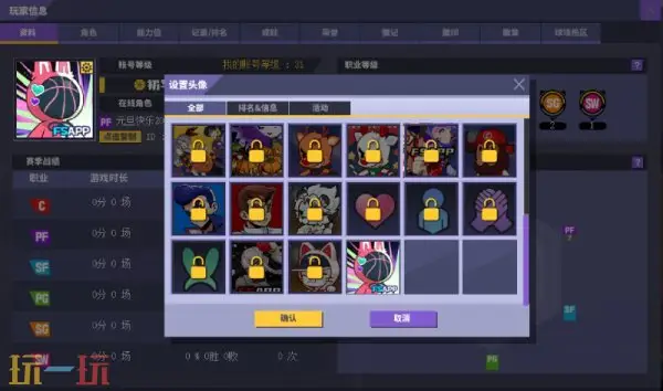 《街头篮球》「艾薇的魔法宝典」丨APP专属活动7.22正式开启!_wishdown.com 《街头篮球》「艾薇的魔法宝典」丨APP专属活动7.22正式开启!_wishdown.com