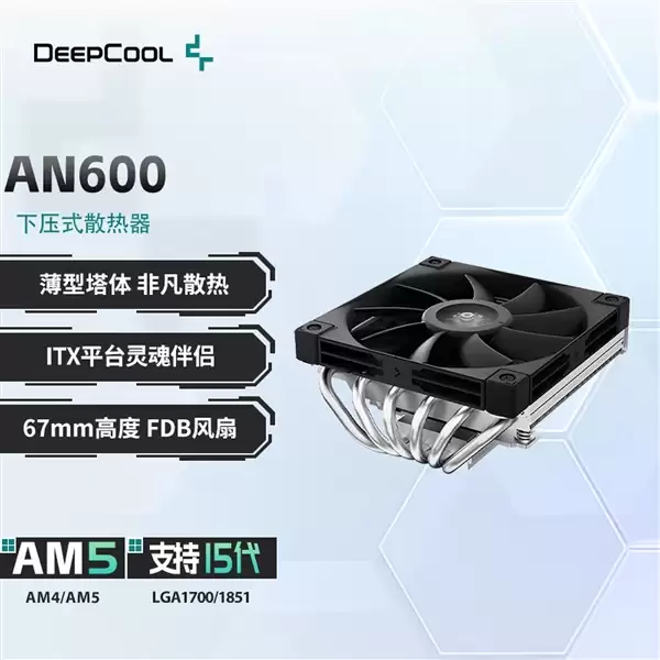 九州风神AN600下压式散热器189元 6热管解热180W_wishdown.com 九州风神推出AN600下压式散热器189元!6根热管解热180W