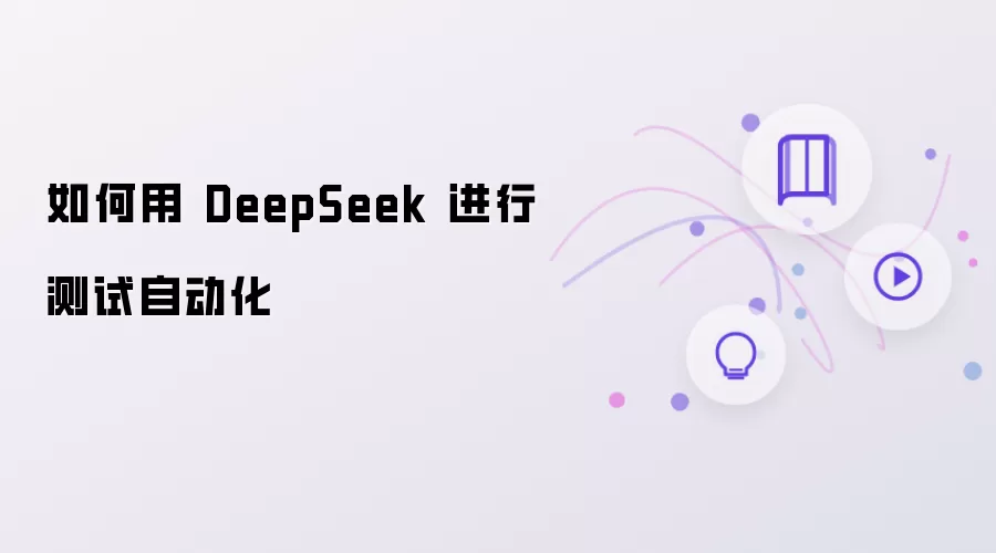 DeepSeek�����Զ���ʵս�̳�