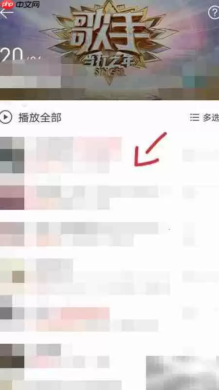 网易云音乐收藏歌曲详细攻略_wishdown.com 网易云音乐收藏歌曲详细攻略_wishdown.com