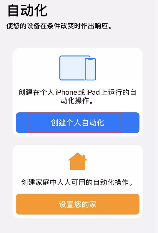 iPhone���ʱ��η�ֹ�͵���ģʽ�Զ��ر�