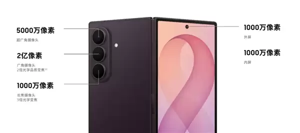 三星最强大折叠降临!Galaxy Z Fold8 Ultra发布:14999元起_wishdown.com 三星最强大折叠降临!Galaxy Z Fold8 Ultra发布:14999元起_wishdown.com