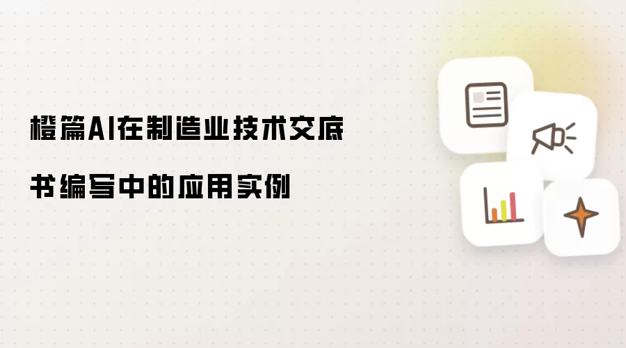 ��ƪAI����ҵ�����������дӦ�ð���