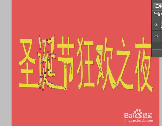 PS艺术字制作教程从零基础入门到精通详解_wishdown.com PS艺术字制作教程从零基础入门到精通详解_wishdown.com